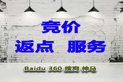 企业成功案例：百度竞价托管的实践与思考